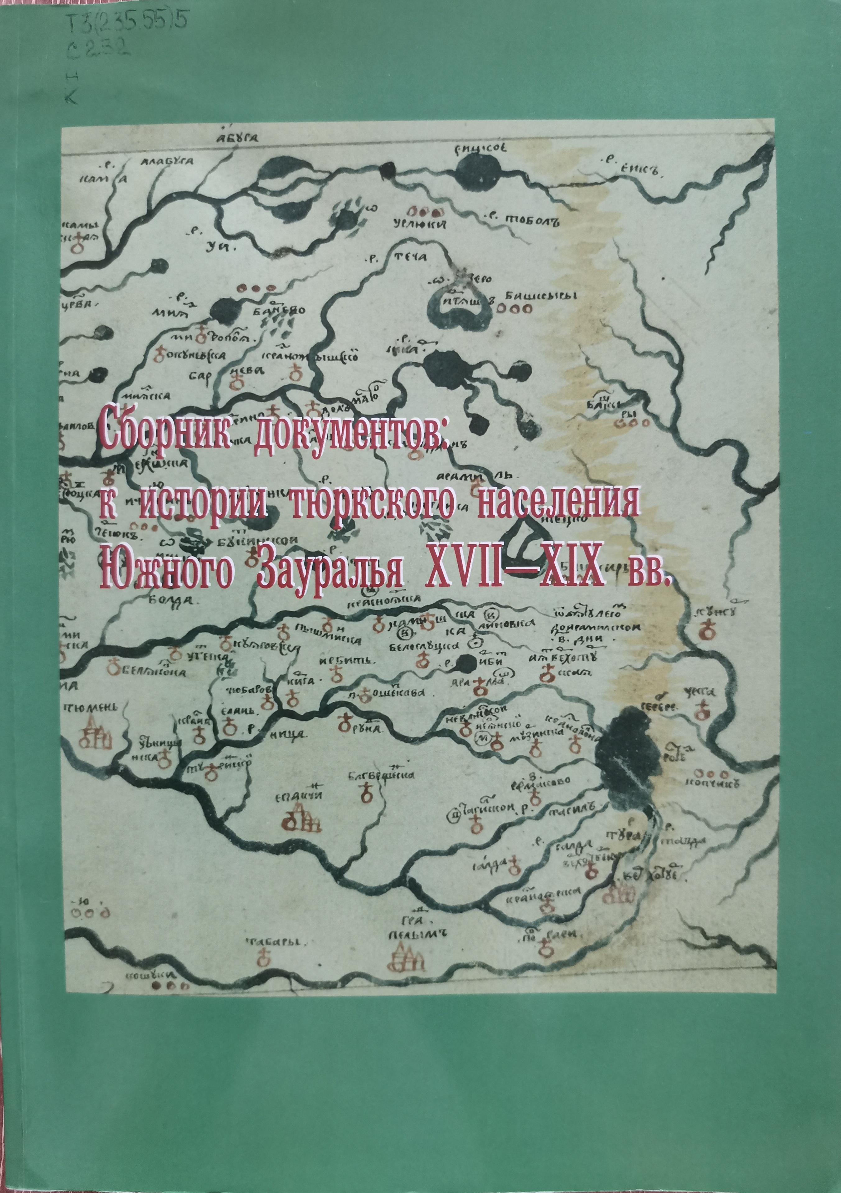 Обложка книги