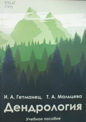 Обложка
