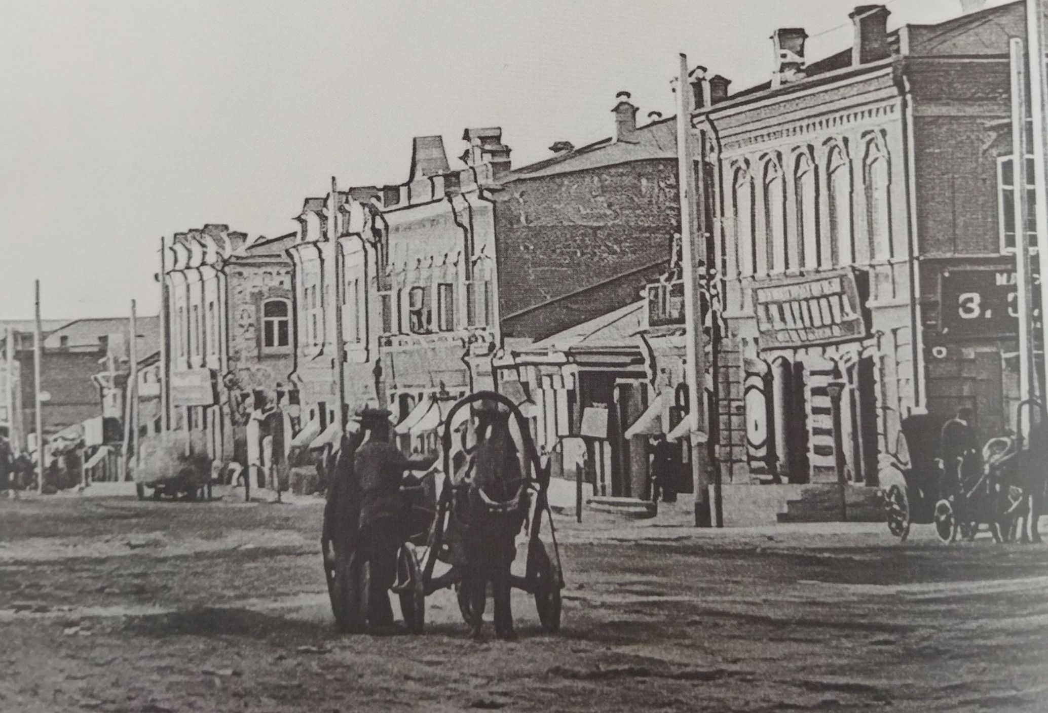 улица Уфимская (ныне улица Кирова)