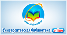 Логотип ЭБС "Университетская библиотека онлайн"