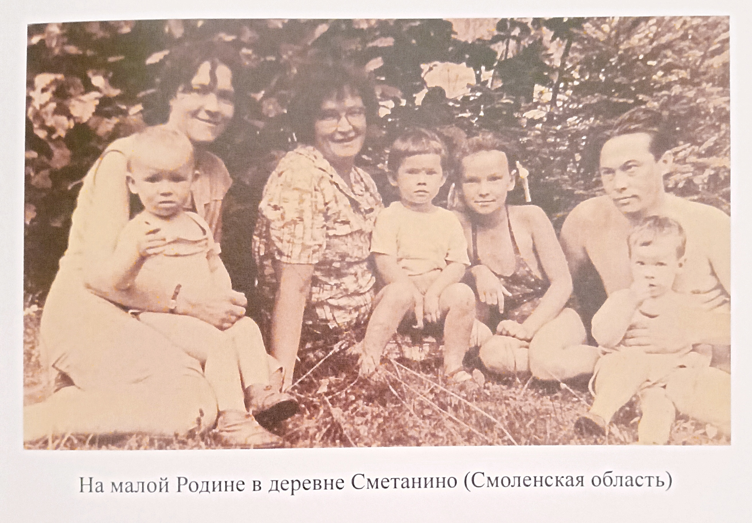 Г. Я. Шишмаренкова на малой родине в д. Сметанино