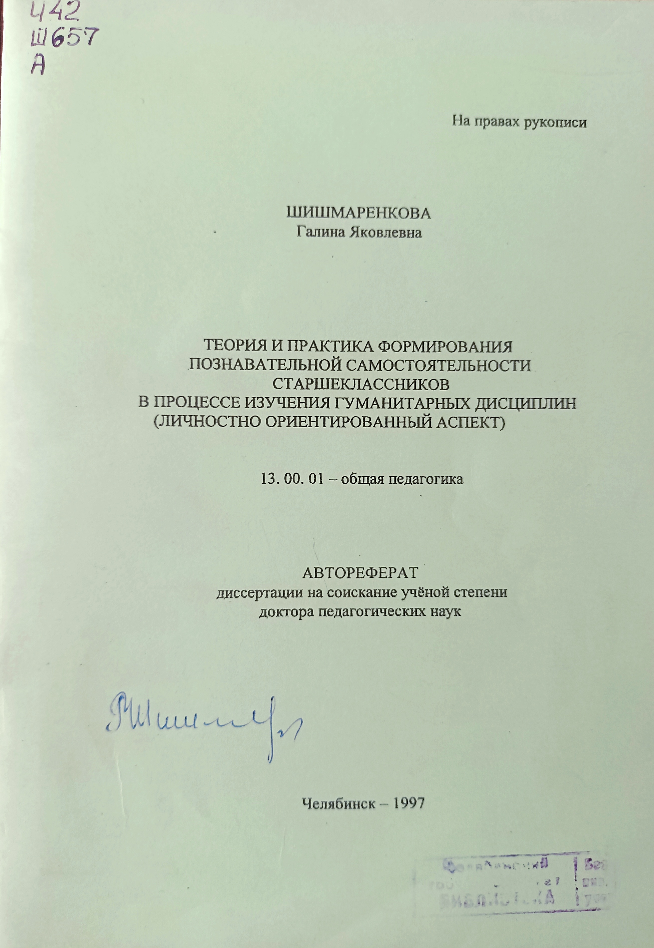 Обложка книги