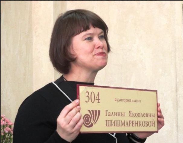 М. В. Загидуллина с табличкой именной аудитории